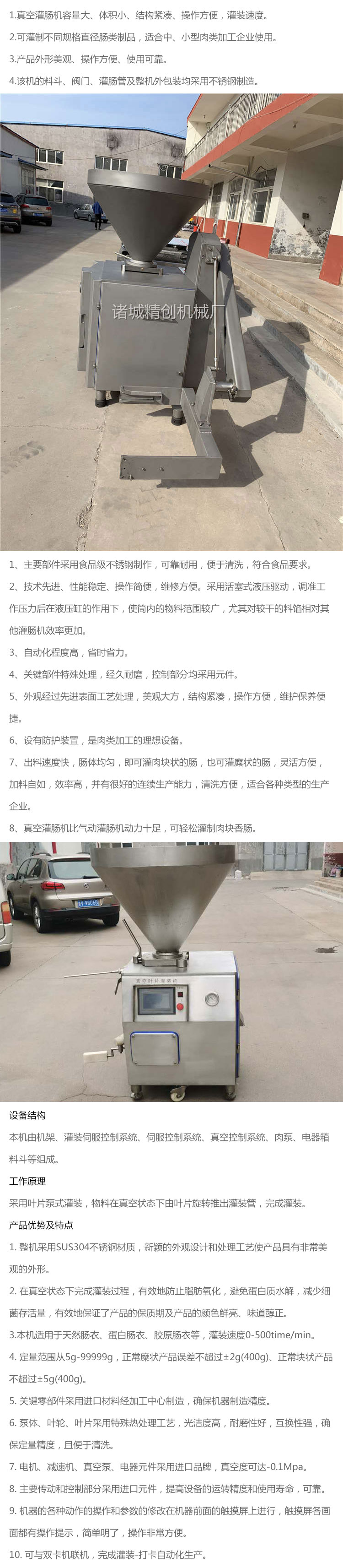 灌腸機(jī)
