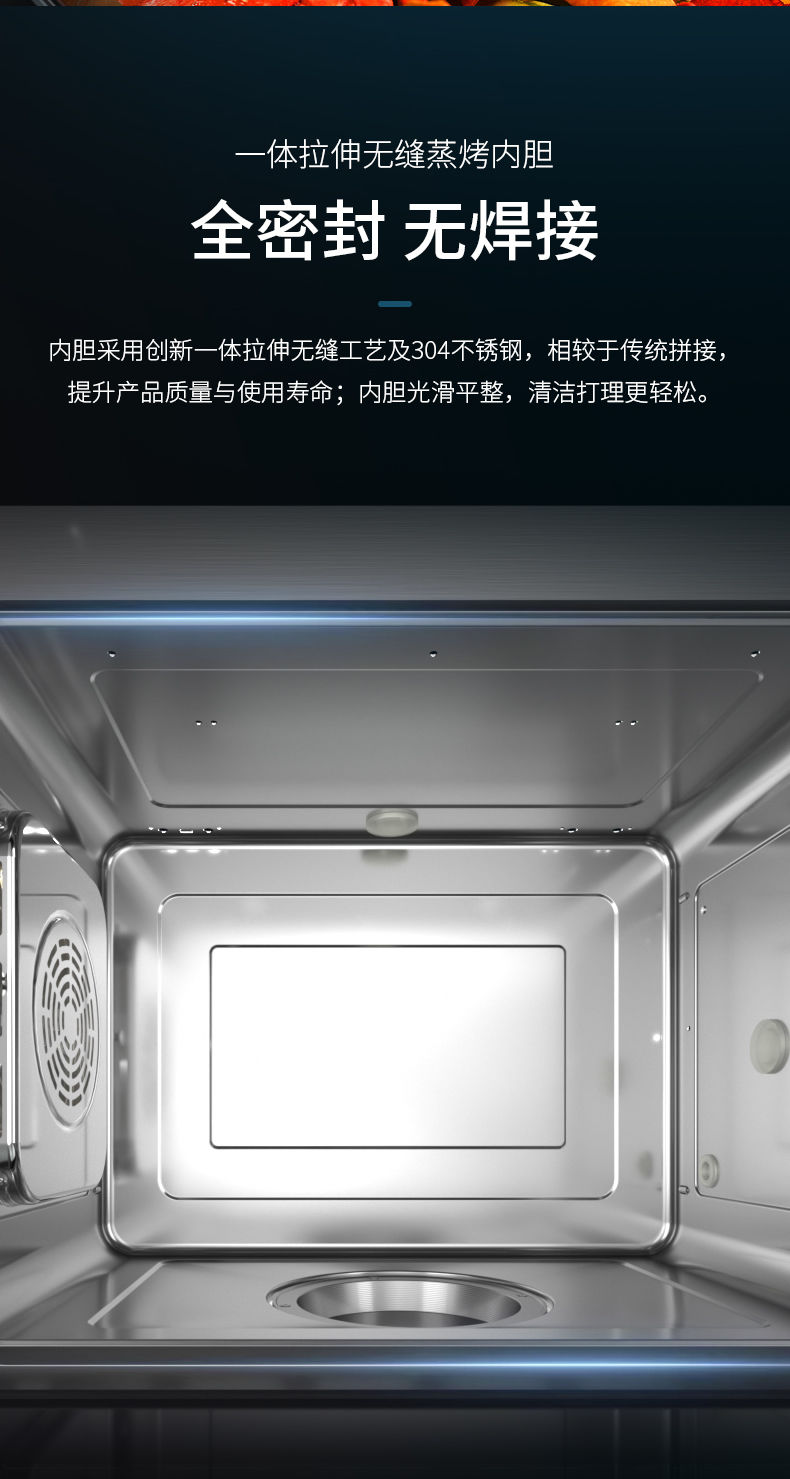 I8集成灶詳情頁源文件（上）_r8_c1