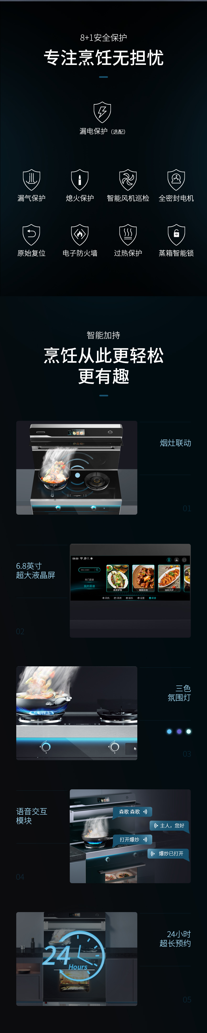 I8詳情頁（下）改_r8_c1