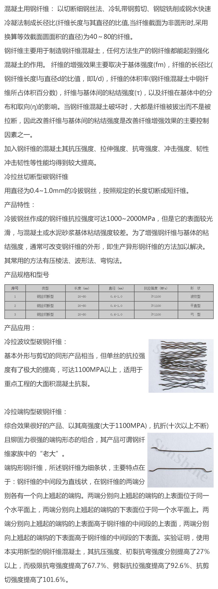 熔抽耐熱不銹鋼纖維-446