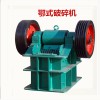 高校實驗室密封顎式破碎機