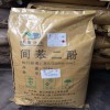 間苯二酚現貨供應質量保證歡迎咨詢