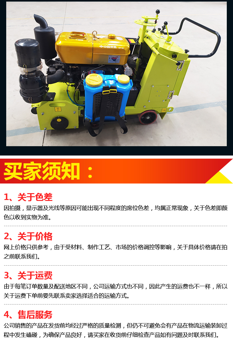 銑刨機(jī)詳情6-8