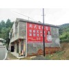 甘肅房地產(chǎn)農(nóng)村墻體廣告迎來一股新熱潮