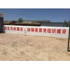 邢臺墻面彩繪,邢臺墻面標語,邢臺圍墻彩繪