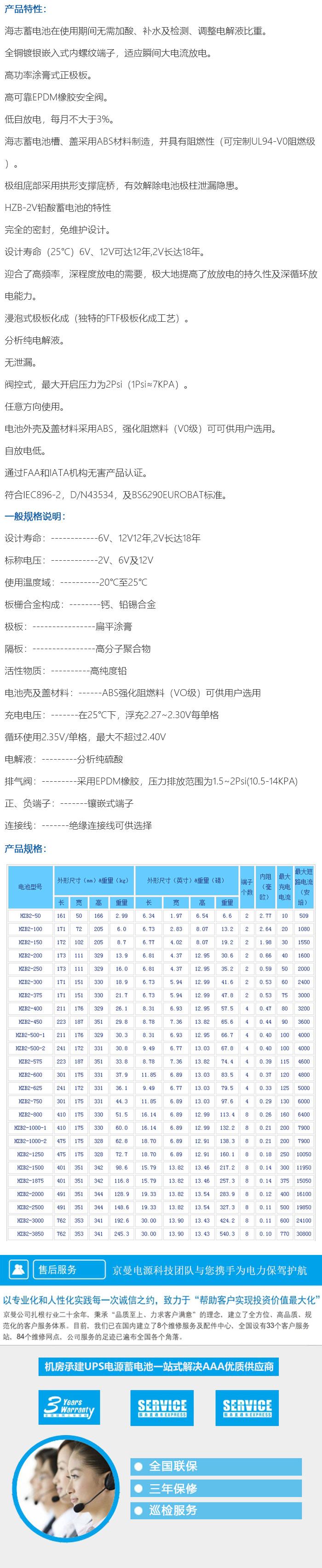 HZB2V鉛酸蓄電池