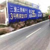 邵陽墻體汽車廣告,邵陽墻體刷字廣告輕松找客戶