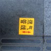 供應燃氣管道地面走向牌，不銹鋼地面走向牌 廠家定做