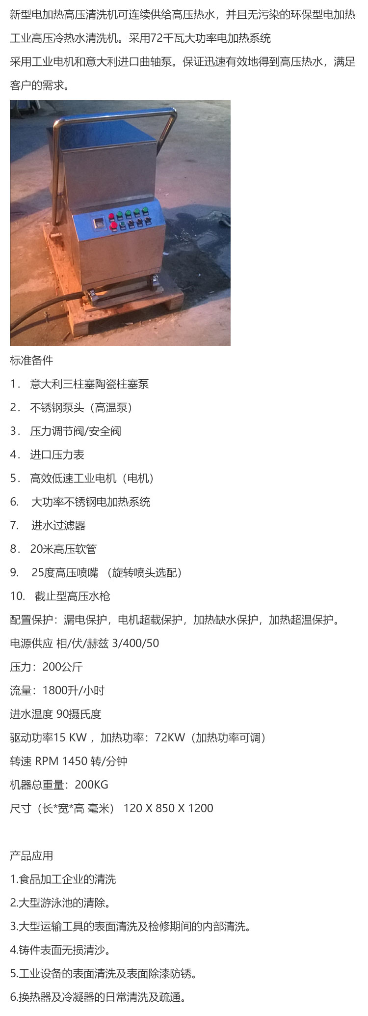 JK3020高溫高壓清洗機(jī)