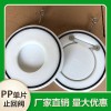 pp對夾式止回閥塑料 對夾式PP止回閥