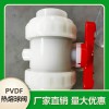 批發 pvdf承插球閥 耐腐蝕承插絲扣球閥