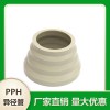 廠家供應 騏達防腐 pph異徑管 鎮江PPH管材
