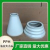 pph法蘭大小頭 PPH塑料變徑法蘭頭