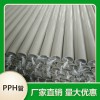廠家供應pph化工管道 耐沖擊PPH排水管