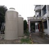 廣東中山酸霧廢氣處理工程,環保公司