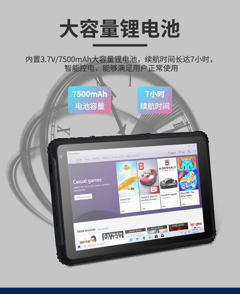 三防移動平板電腦