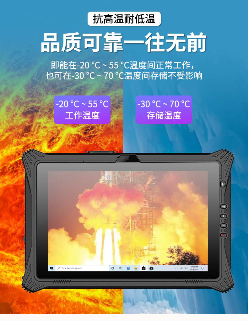 三防平板生產電腦廠家