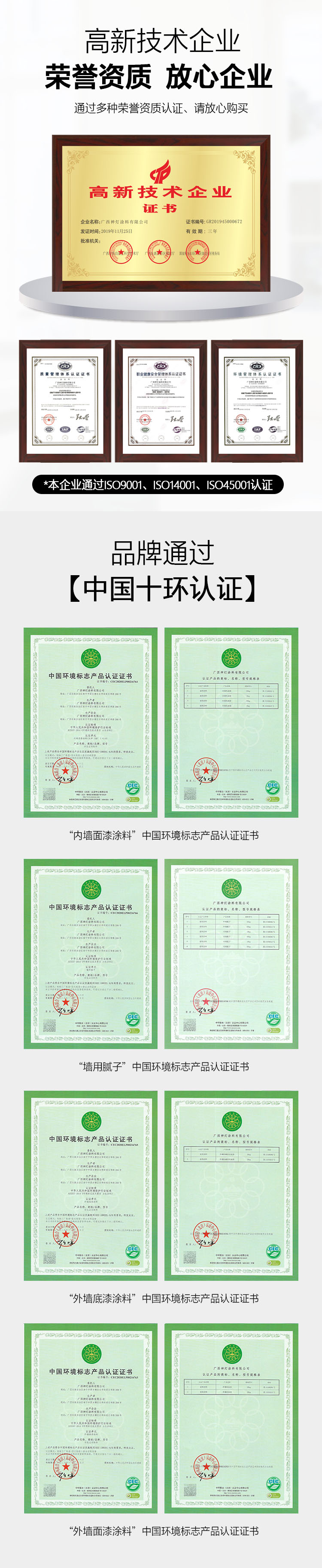 高級內墻墻面漆-2