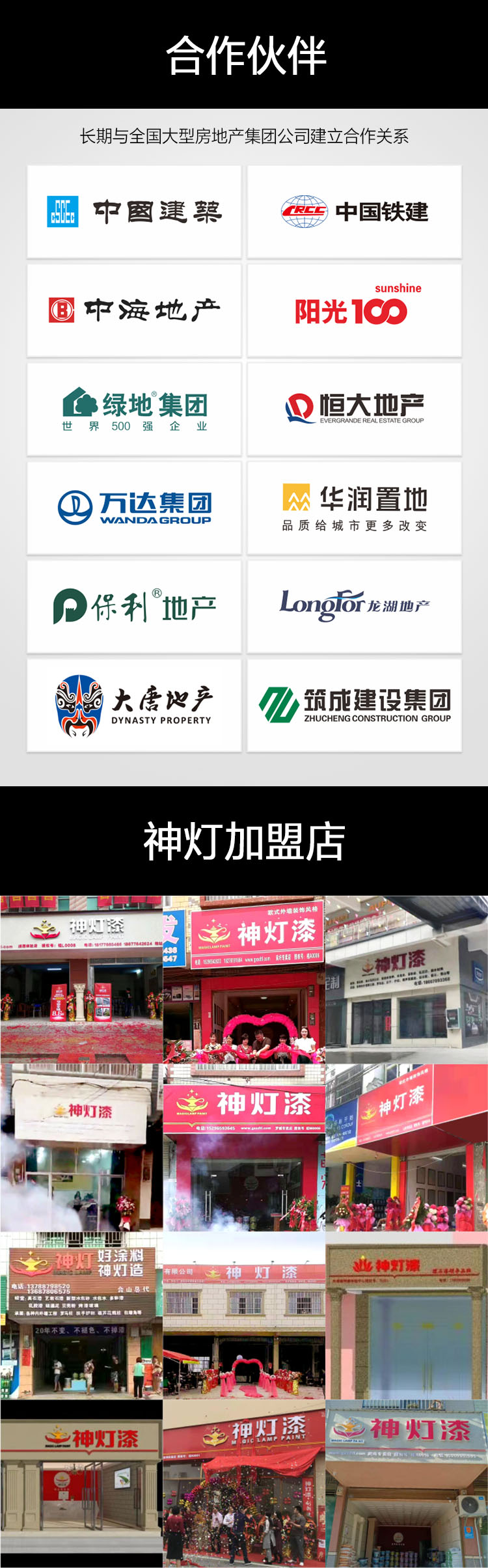 高級內墻墻面漆-3