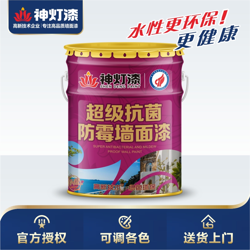 超級抗菌防霉墻面漆（主圖）