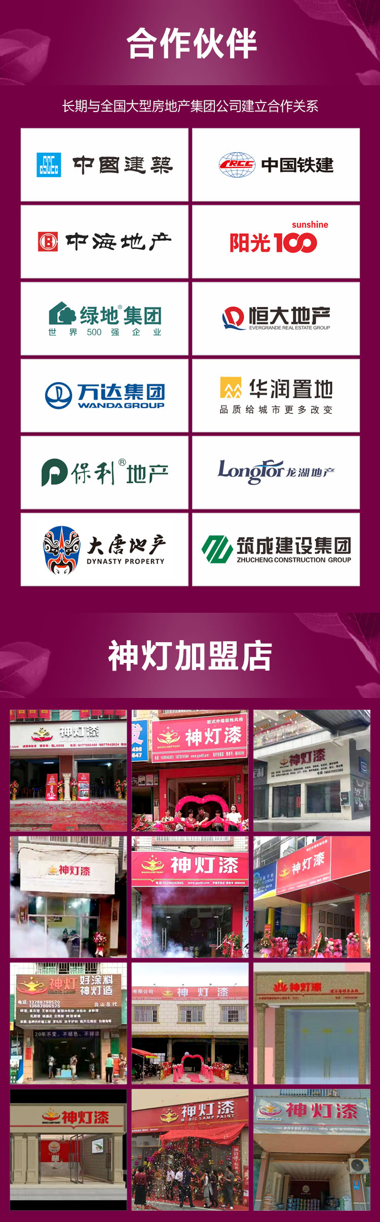 超級抗菌防霉墻面漆-3