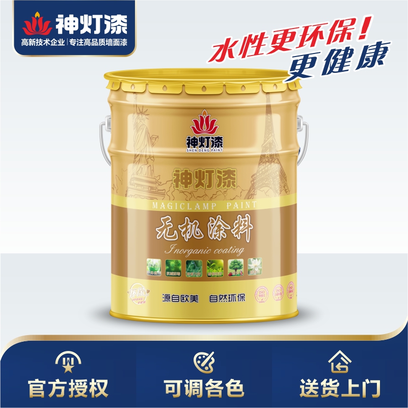 無機(jī)涂料（主圖）