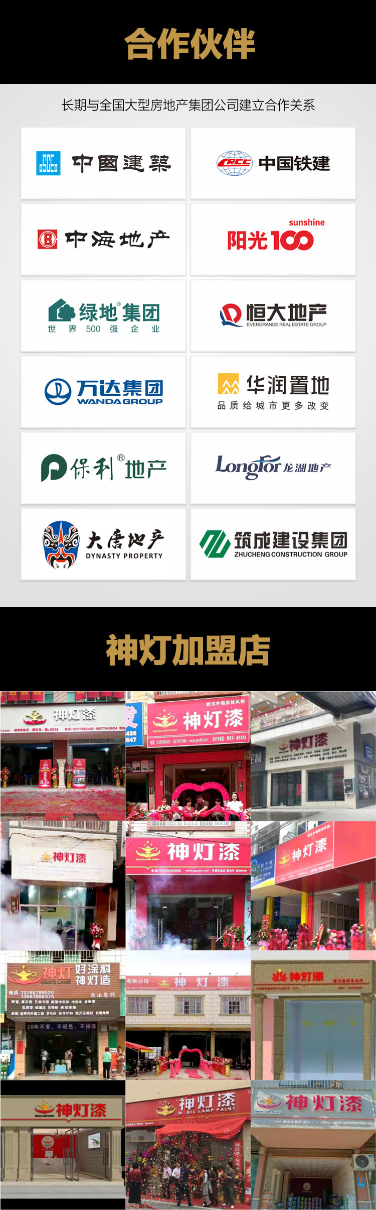 無機(jī)涂料-3