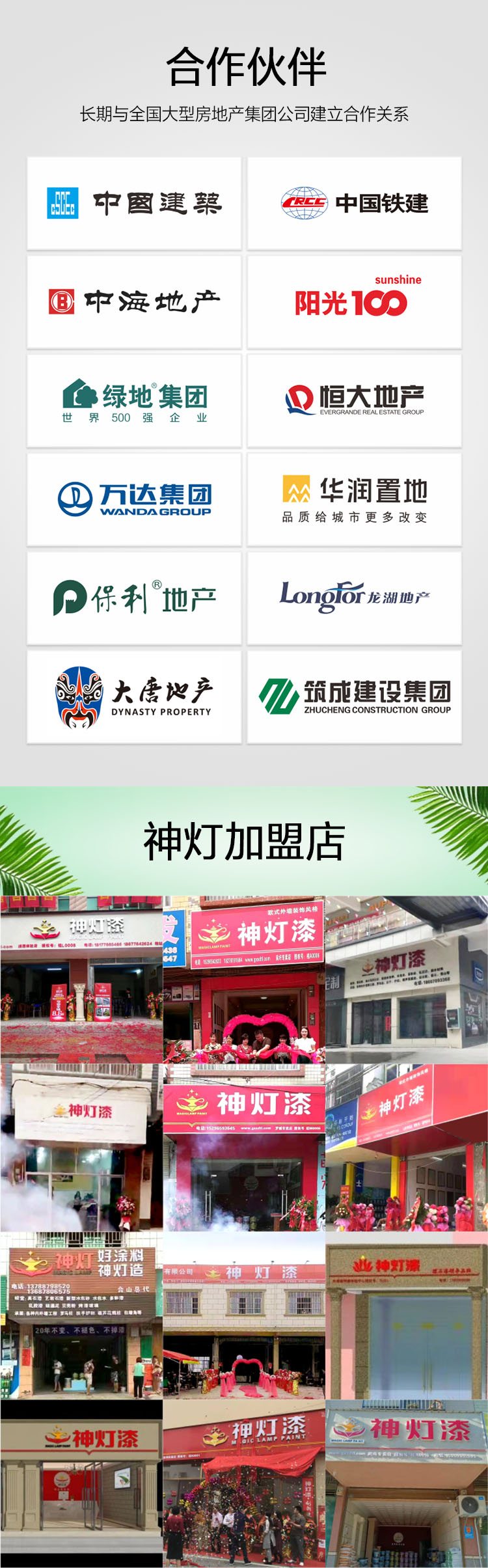 負離子墻面漆-5