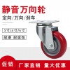 廠家直銷(xiāo)3寸4寸5寸工業(yè)腳輪萬(wàn)向輪子萬(wàn)向螺絲雙剎車(chē)定向輪設(shè)備輪