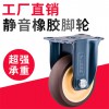 廠家直銷(xiāo)1.5寸2寸工業(yè)腳輪萬(wàn)向輪子萬(wàn)向螺絲桿雙剎車(chē)腳輪