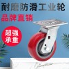 萬(wàn)向輪輪子小帶剎車(chē)平板手推車(chē)重型轉(zhuǎn)向輪定向輪靜音輪