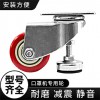 萬(wàn)向輪輪子小帶剎車(chē)平板手推車(chē)重型轉(zhuǎn)向輪定向輪靜音輪