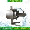 南京奧伯爾潛水回流穿墻泵 污泥池潛水攪拌機 加藥攪拌器