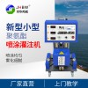 小型高壓發泡機設備 聚氨酯噴涂機廠家