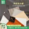 峽飾供應醫院裝飾冰火板 UV板無機預涂板 裝配式護墻板