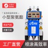 聚氨酯澆注設(shè)備廠家 保溫聚氨酯發(fā)泡機價格