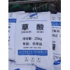 華魯恒升草酸  國(guó)標(biāo)96草酸  工業(yè)草酸價(jià)格  草酸生產(chǎn)廠(chǎng)家直銷(xiāo)