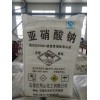 攪拌站用亞硝酸鈉廠家價格表  防銹用亞硝酸鈉 國標98含量亞硝酸鈉