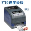廣州打印機BRADY貝迪BBP33工業標識標簽打印機