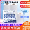 上海文捷紙衛(wèi)生紙沖水紙卷筒紙廁紙易溶商務(wù)大盤紙1箱