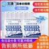 上海文捷紙衛(wèi)生紙沖水紙卷筒紙廁紙易溶商務(wù)大盤紙2箱