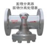 ZWFLQ臟物分離器過濾器上裝式直通式更換網(wǎng)板循環(huán)使用