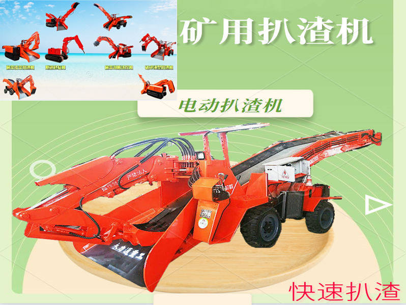 輪式扒渣機(jī)6-2.1