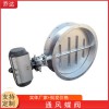 定制單葉多葉煙氣通風(fēng)蝶閥 電動(dòng)氣動(dòng)管道風(fēng)閥