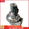定制直角式淹沒(méi)式電磁脈沖閥 1寸2寸3寸除塵器噴吹電磁閥