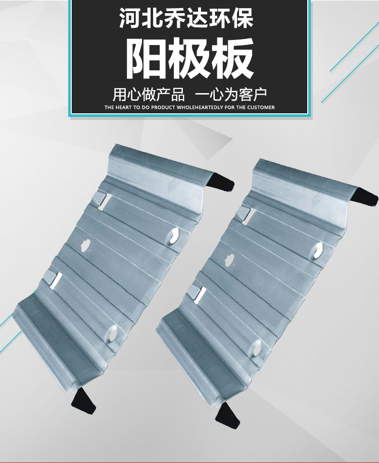 陽(yáng)極板_01