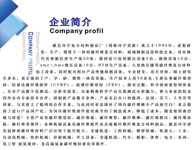 企業(yè)介紹11.4