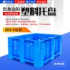 重慶廠家塑料卡板箱1210塑料托盤箱 帶輪帶蓋網(wǎng)格式周轉(zhuǎn)箱