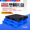 1.1m*1.1m田字網(wǎng)格塑料托盤 1212田字塑料棧板 芯片卡槽托盤