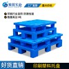 印刷托盤8060印刷業(yè)塑料托盤造紙業(yè)墊板防潮板六腳托盤